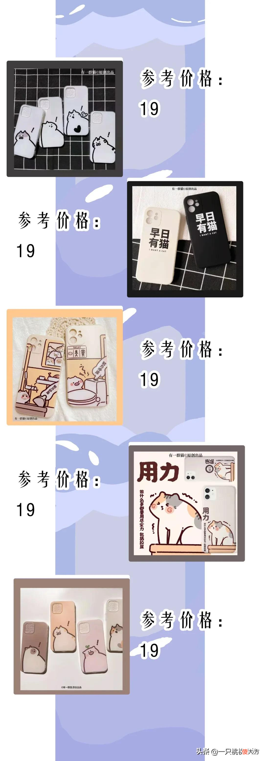 25款便宜又不撞款的手机壳 最便宜的手机壳