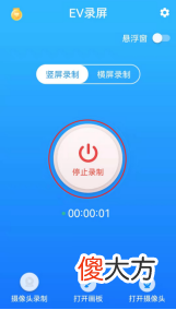 免费的手机录屏软件推荐 有哪些免费的手机录屏软件