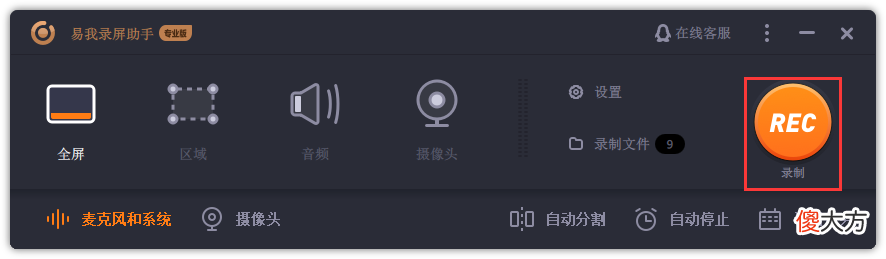 2021年最好用的8款录屏软件 超好用的录屏软件