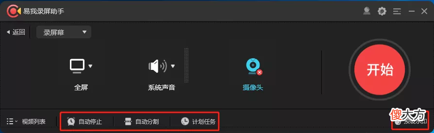 用了20款录屏软件 录屏用什么软件