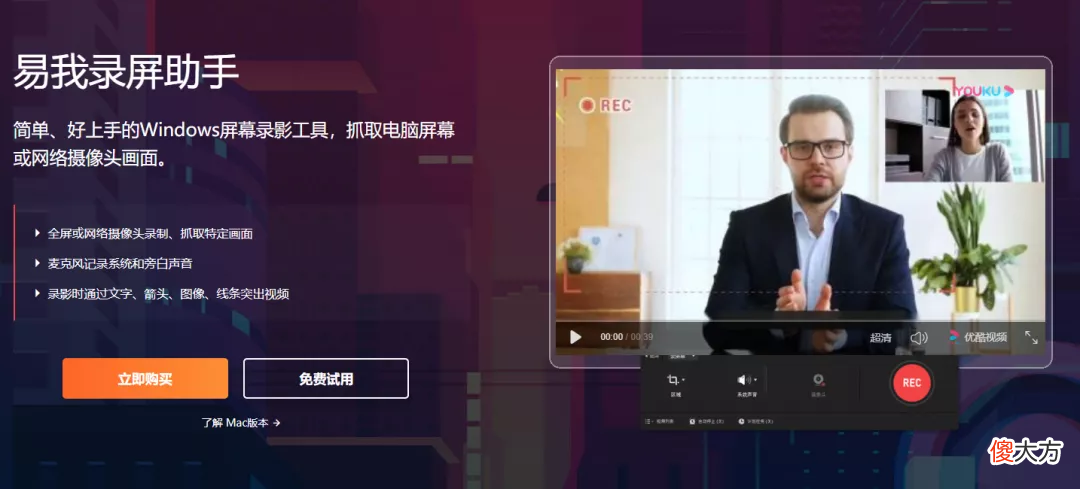 用了20款录屏软件 录屏用什么软件
