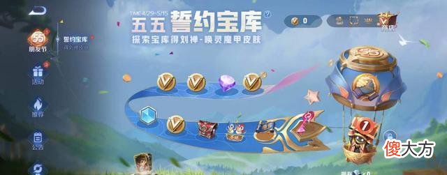 【游戏世界】王者荣耀:五折传说突袭,关羽典藏延期上架