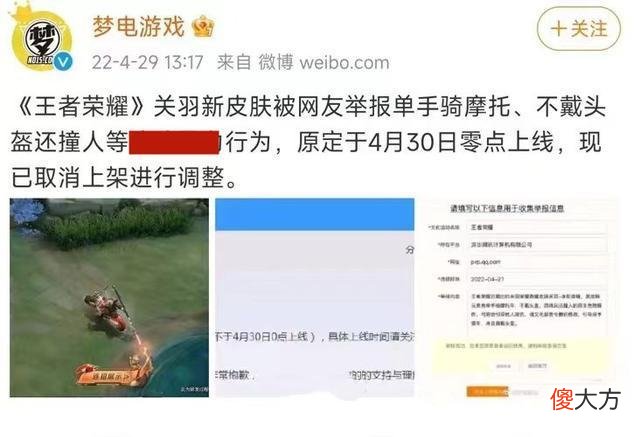 【游戏世界】王者荣耀:五折传说突袭,关羽典藏延期上架