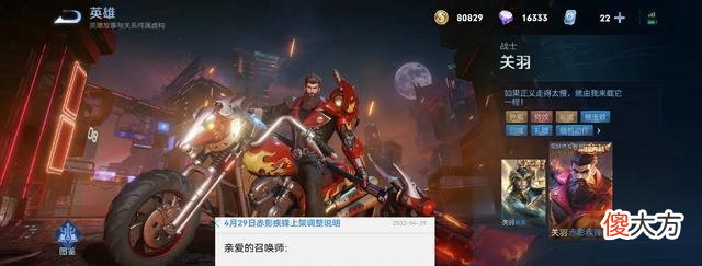 【游戏世界】王者荣耀:五折传说突袭,关羽典藏延期上架