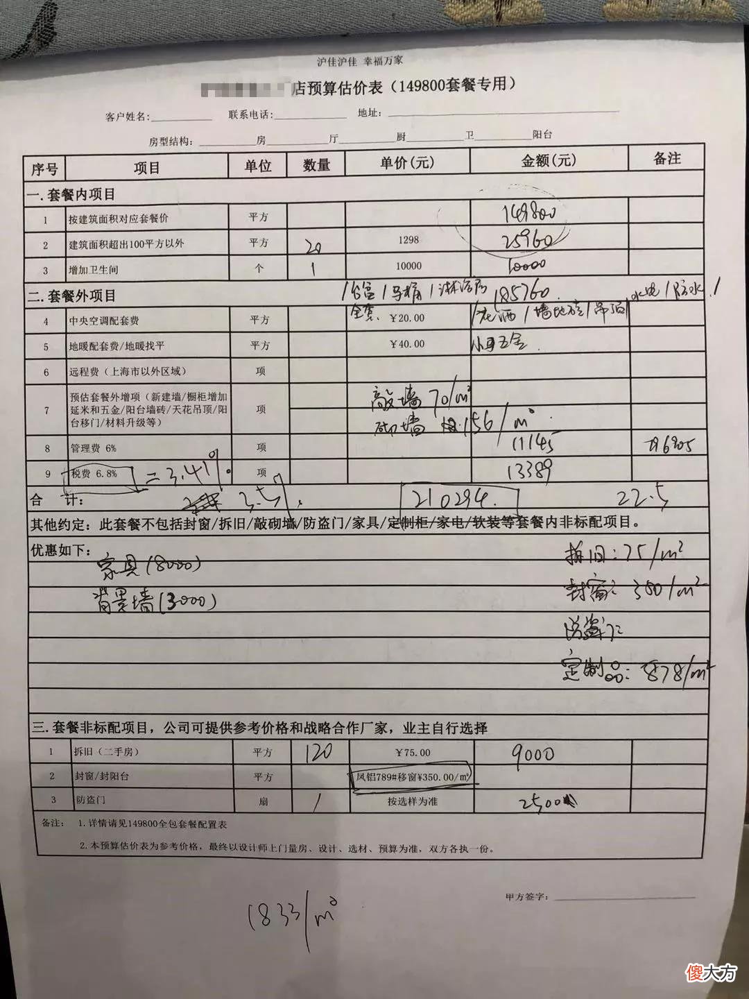装修公司若有这几种行为签合同要慎重 跟装修公司签合同要注意的问题