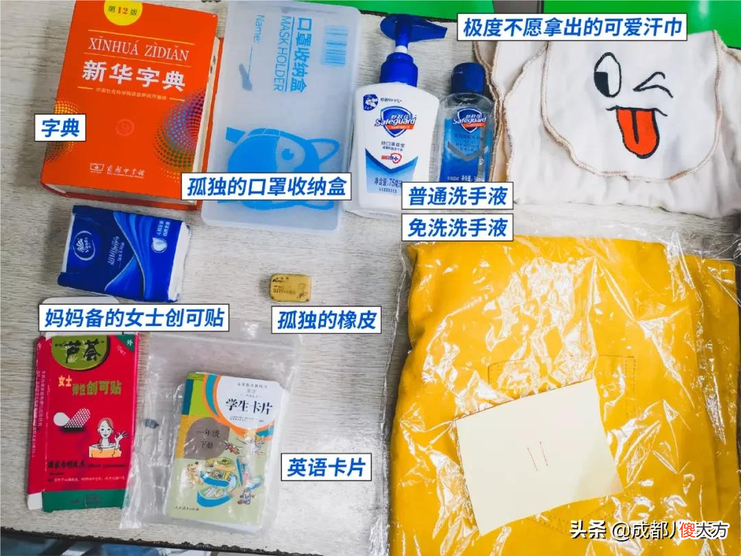 翻了11个小学生的书包 小学生翻别人的书包