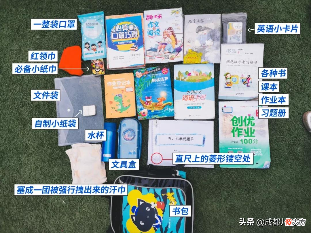 翻了11个小学生的书包 小学生翻别人的书包