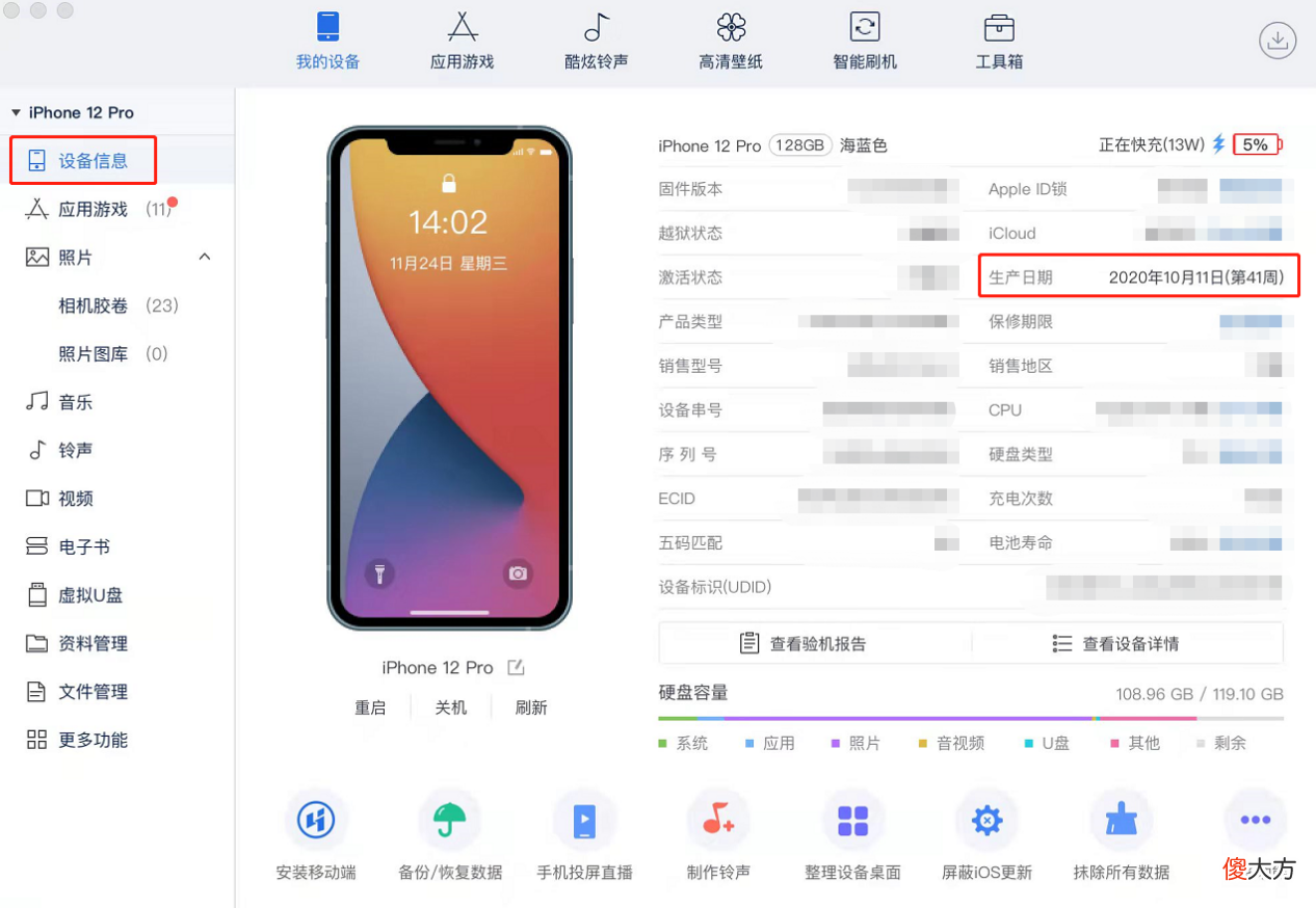 iPhone又召回？别光顾着吃瓜了，快看看你的手机有没有中招吧