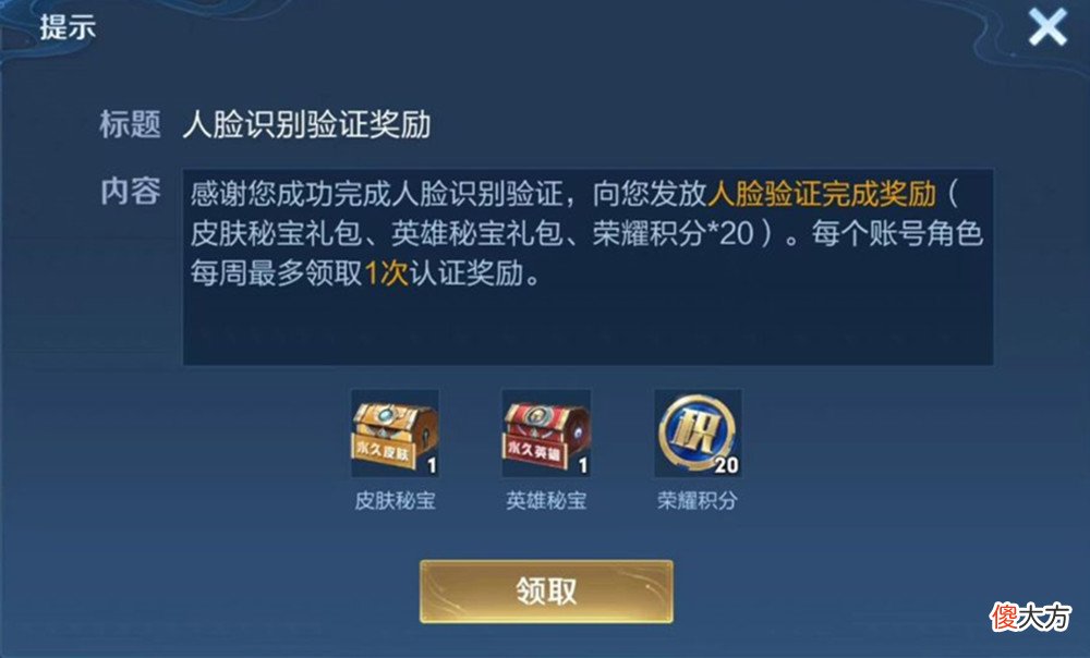 【游戏迷】王者荣耀：新皮肤即将上线，诸葛亮的武陵仙君销量特别好