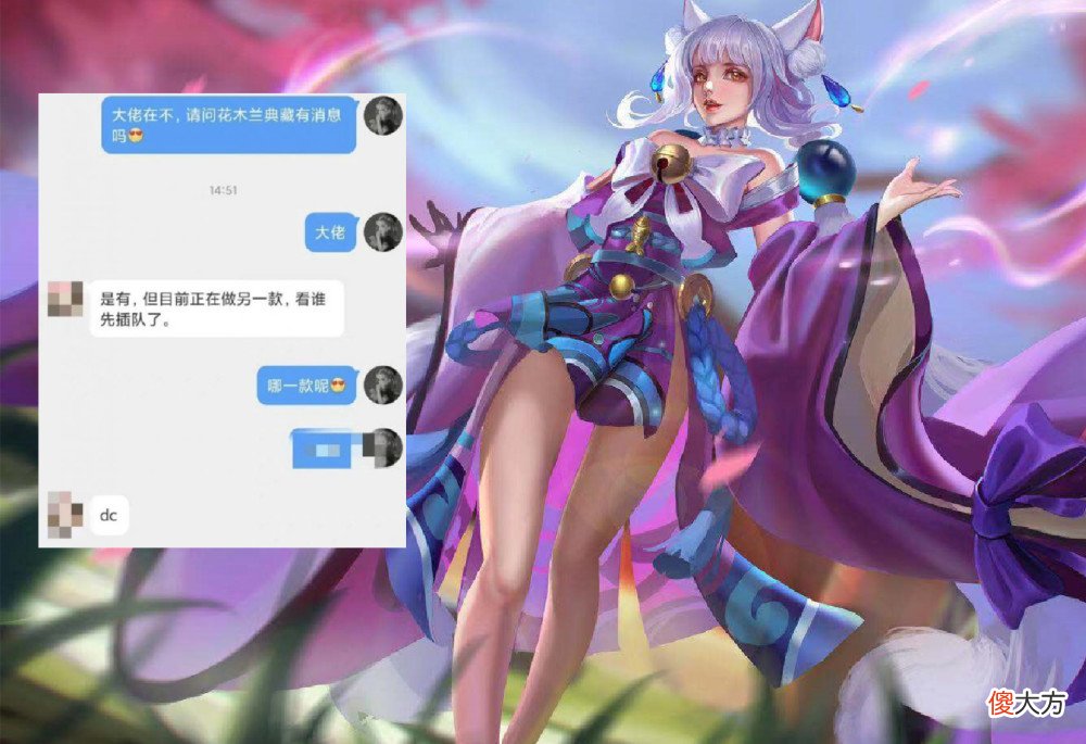 【游戏迷】王者荣耀：新皮肤即将上线，诸葛亮的武陵仙君销量特别好