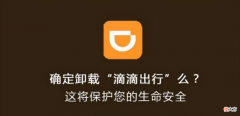 滴滴到底干了什么 滴滴干了啥?