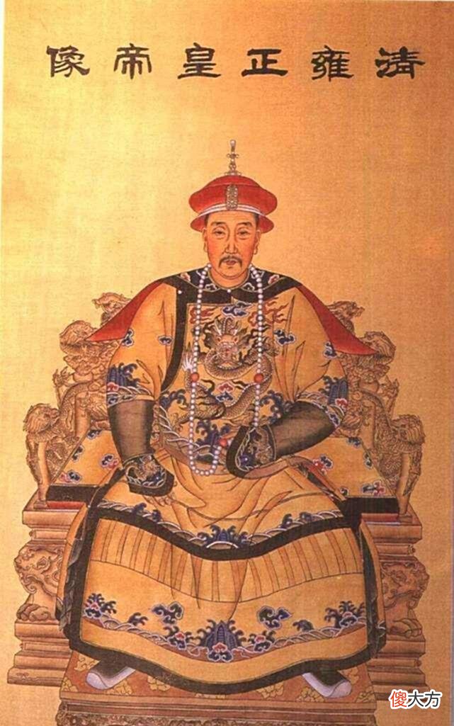 【爱历史】雍正夺嫡成功之后 雍正又是怎么对待当初的功臣的