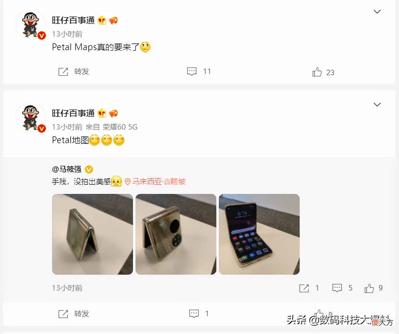 据悉华为PetalMaps将在国内发布
