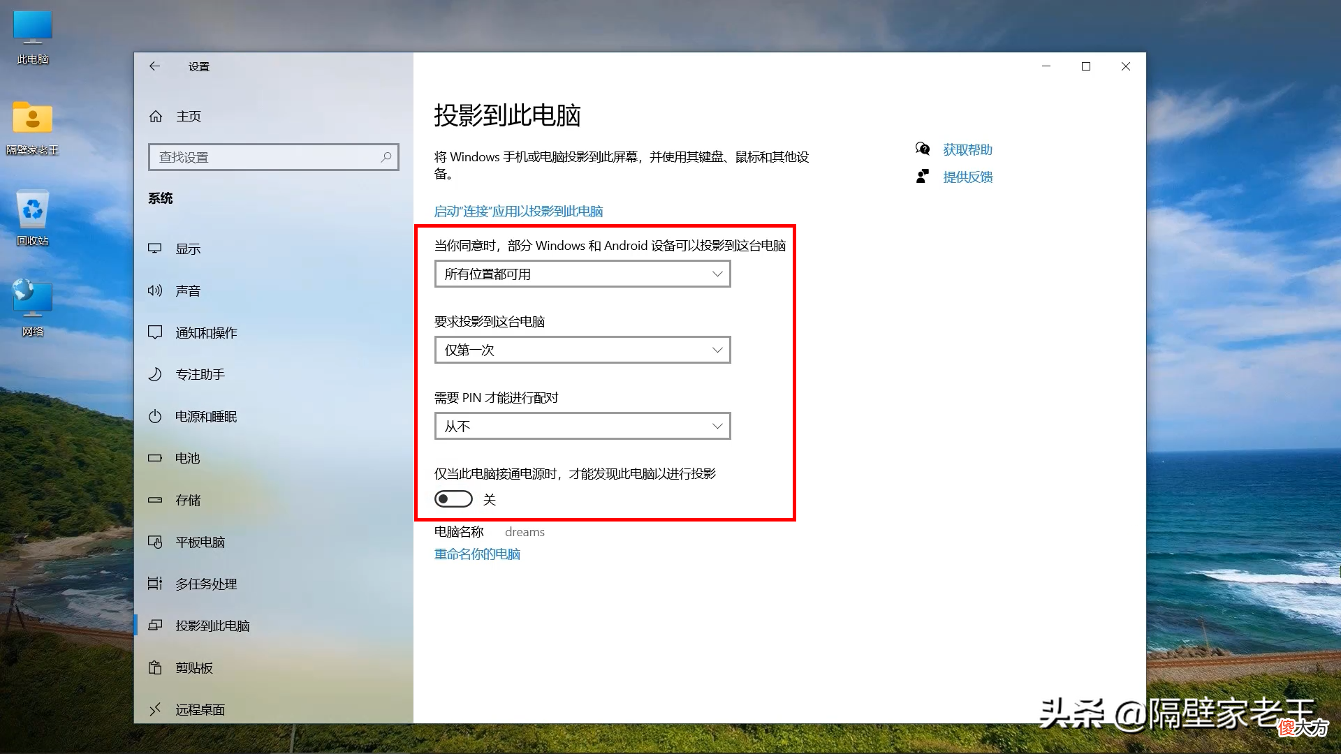 不需要任何第三方软件 怎么设置不允许第三方下载软件