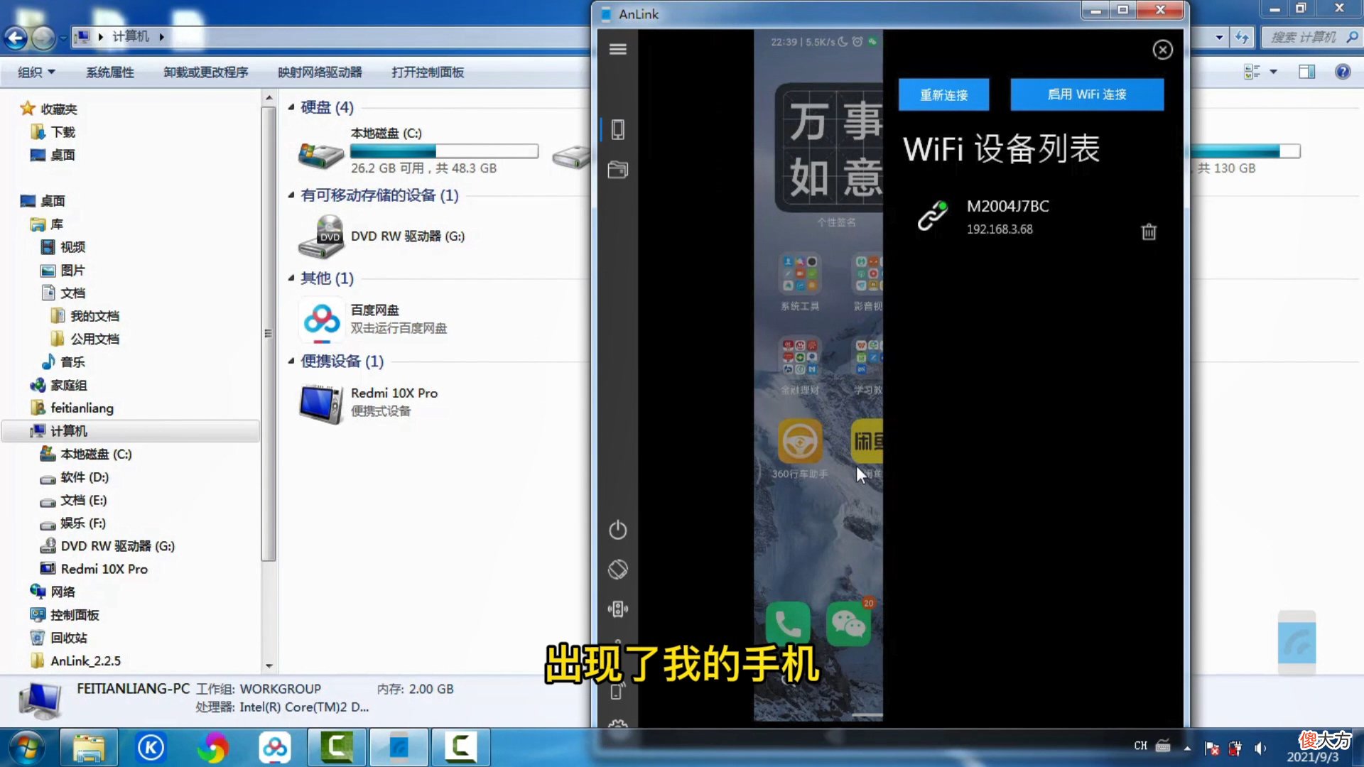 如何将手机投屏到电脑上 如何将手机投屏到电脑上面