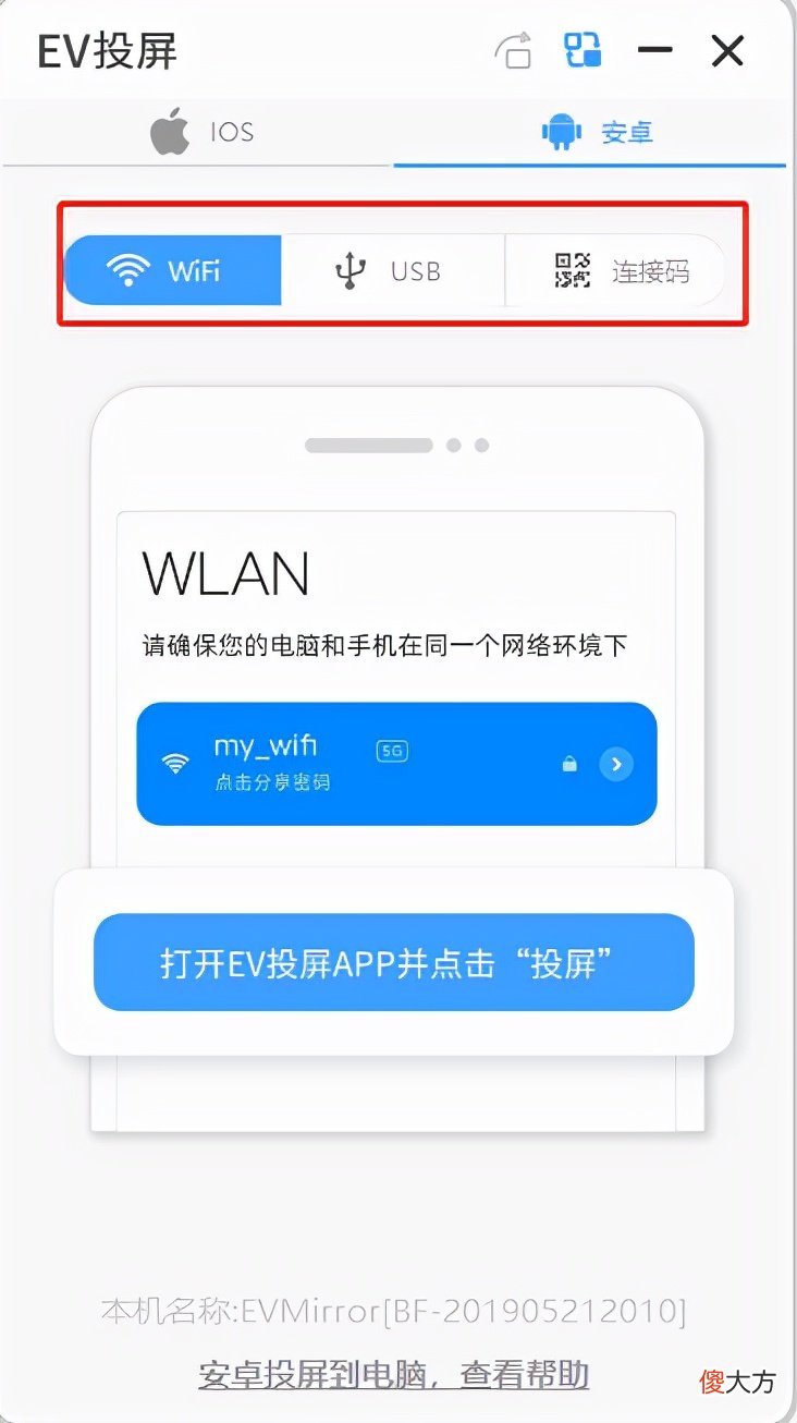 免费专业投屏软件推荐 免费投屏软件哪个好