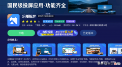2021年好用的投屏软件合集 2021影视大全app可以投屏的