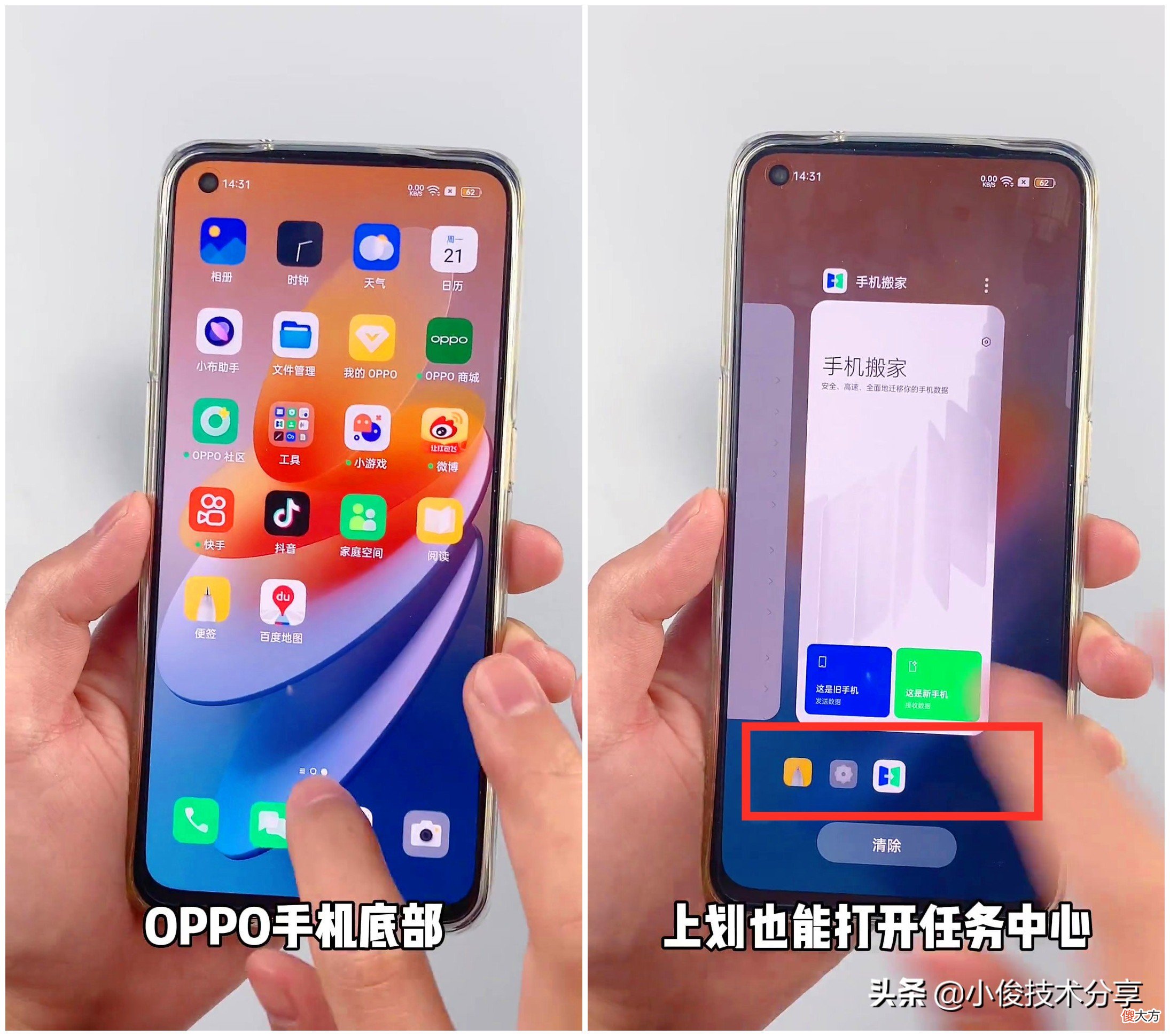 oppo手机这个功能 oppo手机的基本功能