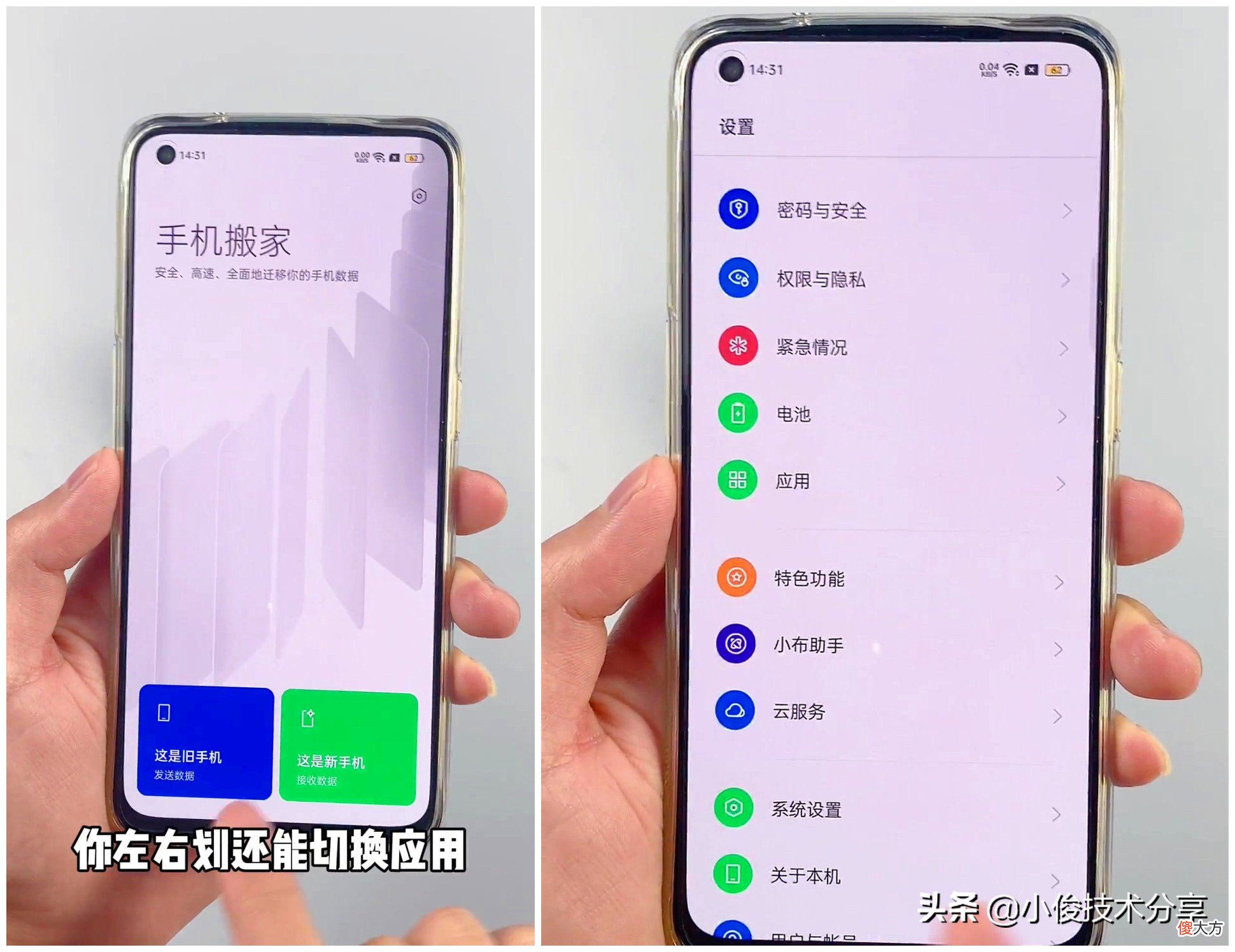 oppo手机这个功能 oppo手机的基本功能