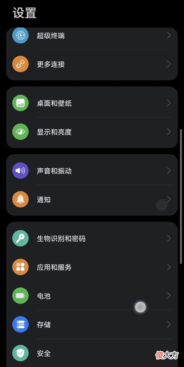 只要屏幕发亮 手机屏幕发亮