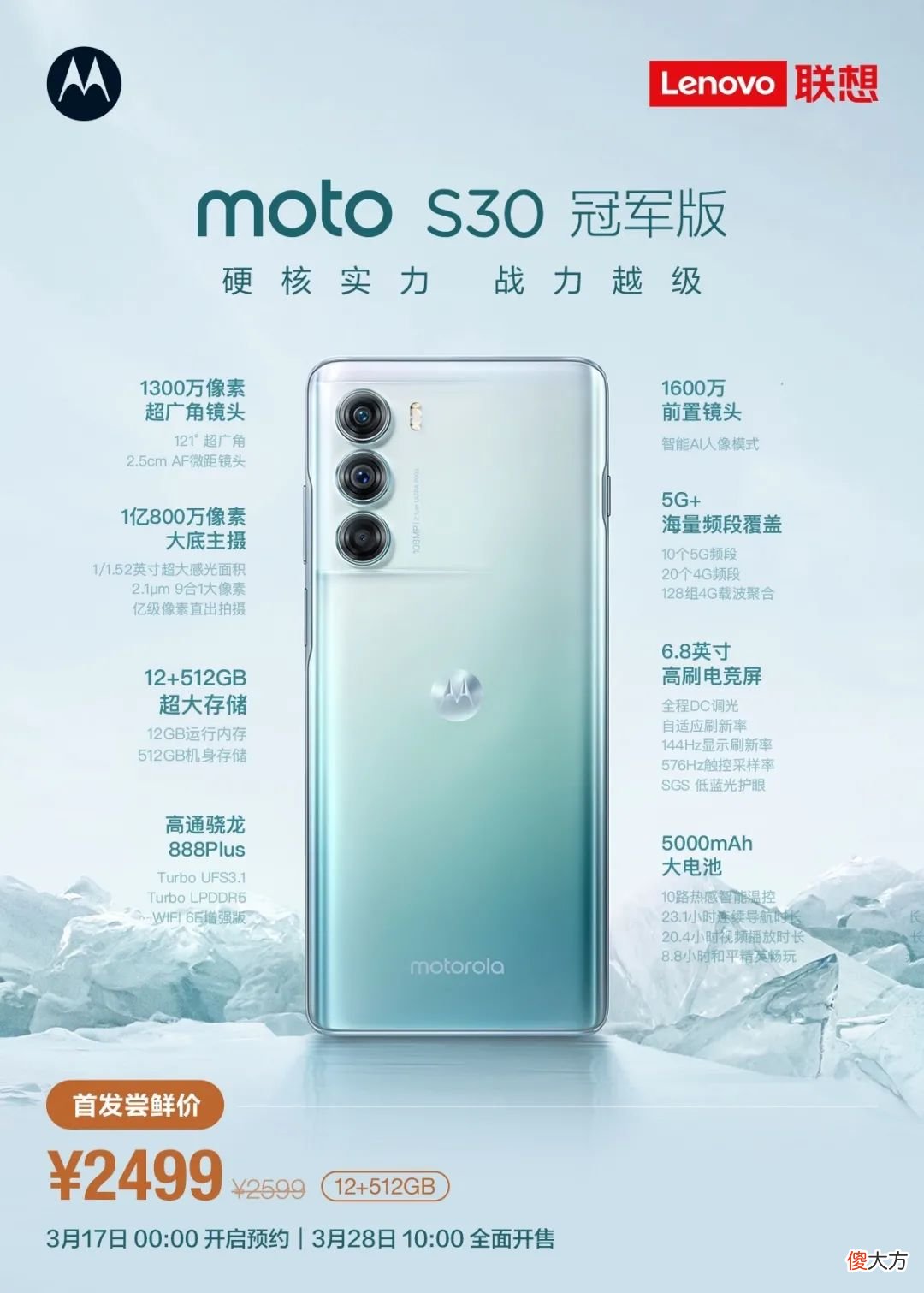 1亿像素主摄 一亿像素主摄