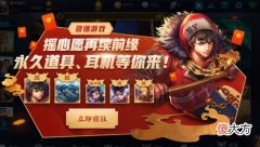 王者荣耀摇心愿怎么获得皮肤 微信摇心愿在哪获得皮肤