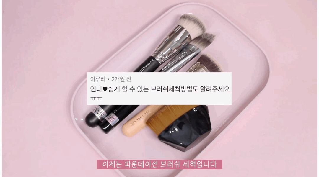 可能是你的化妆刷从来没洗对 化妆刷没洗干净