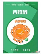 吉祥码会变色吗 吉祥码会自己变颜色吗