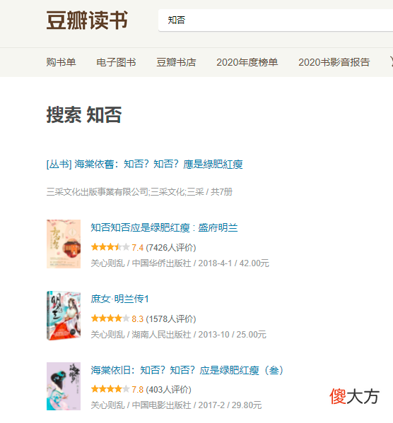 《知否》书评：穿越者明兰有什么过人之处？为何要嫁给二婚男？