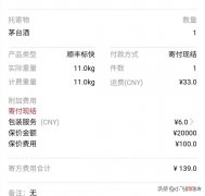 顺丰保价就是个笑话 顺丰保价怎么说
