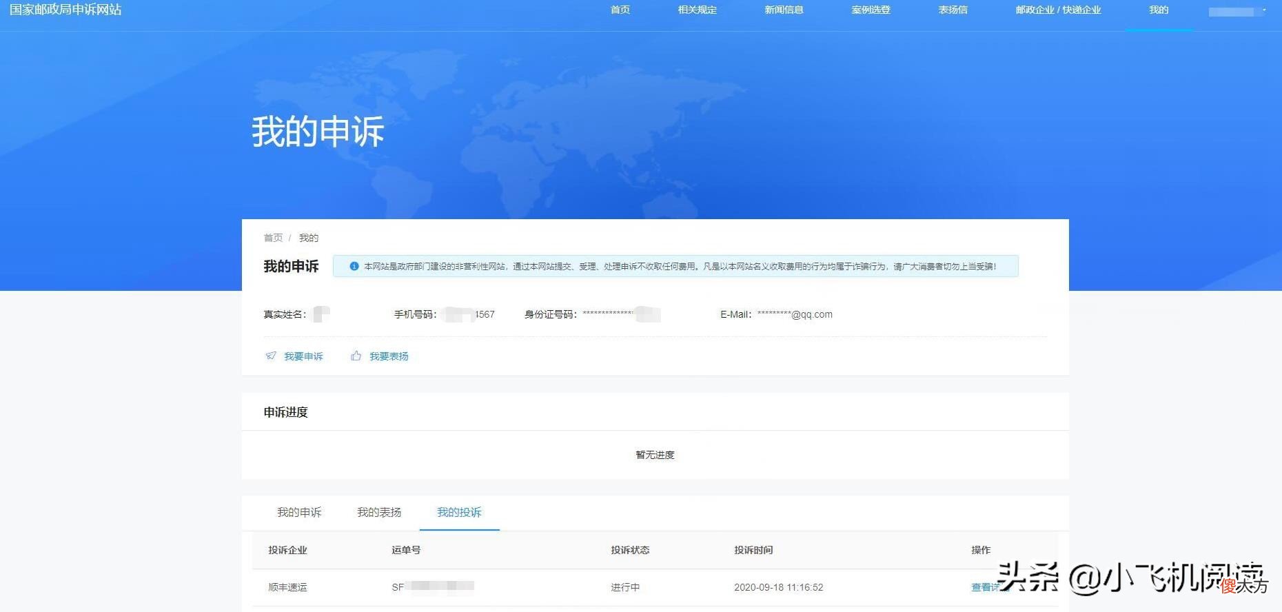 顺丰保价就是个笑话 顺丰保价怎么说
