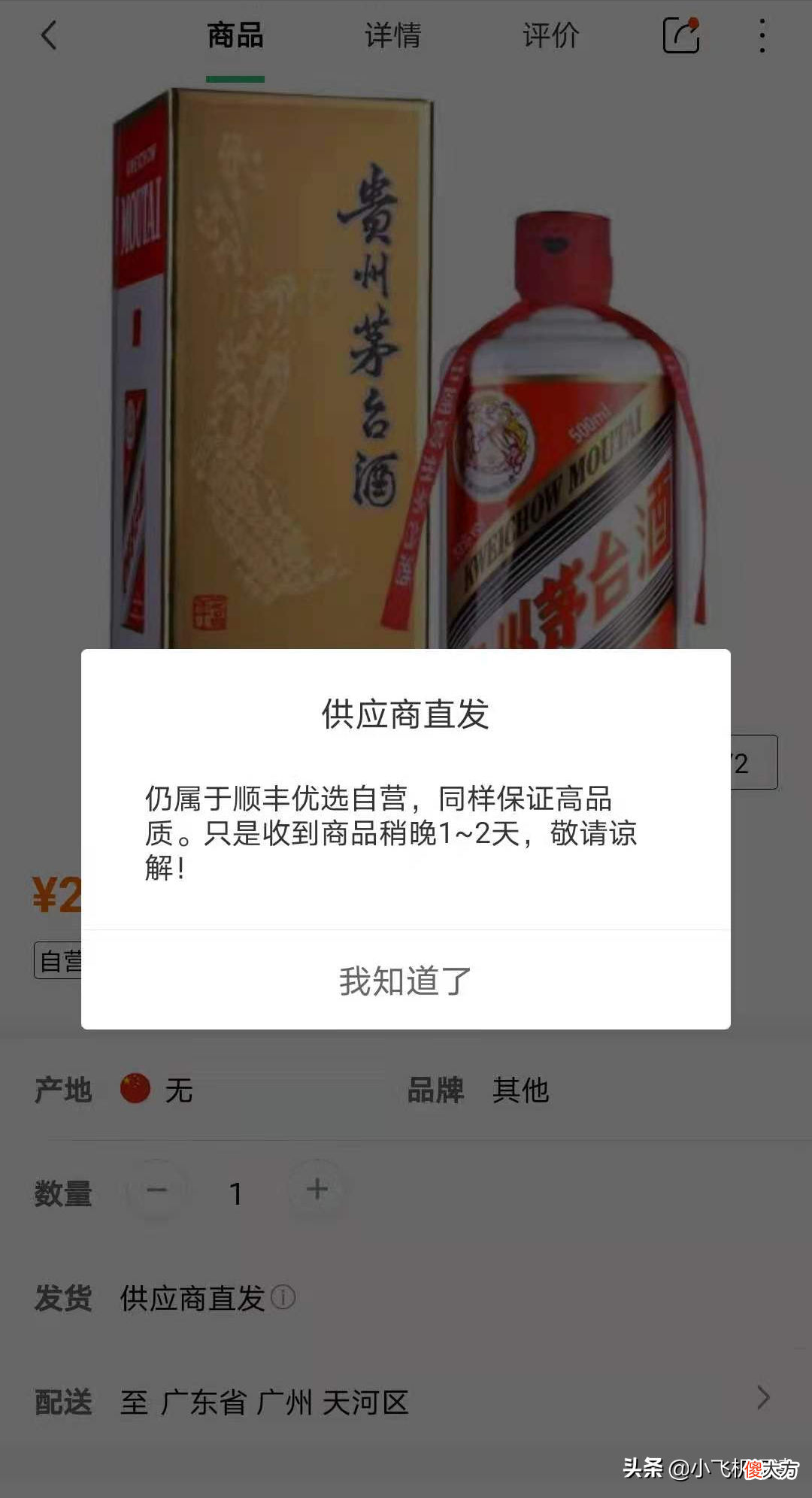 顺丰保价就是个笑话 顺丰保价怎么说