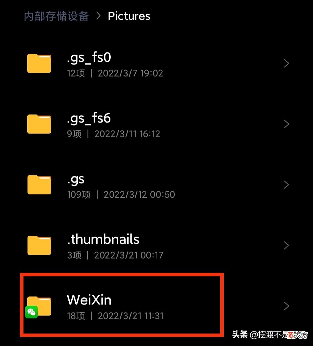 如何查找微信聊天记录保存的文件 怎么查找微信聊天记录的文件