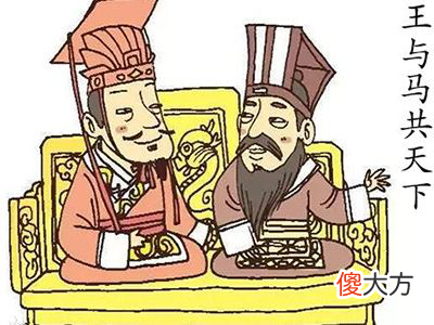 【历史故事】司马睿为什么说是被气死的？他到底是位怎样的皇帝？