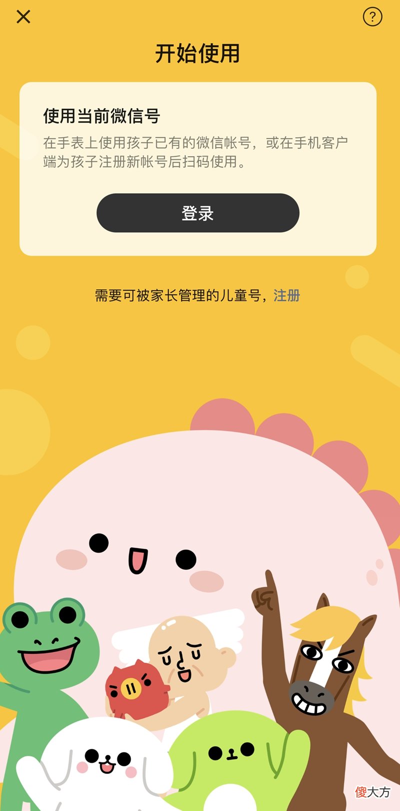 能够替代手机的安卓表皇
