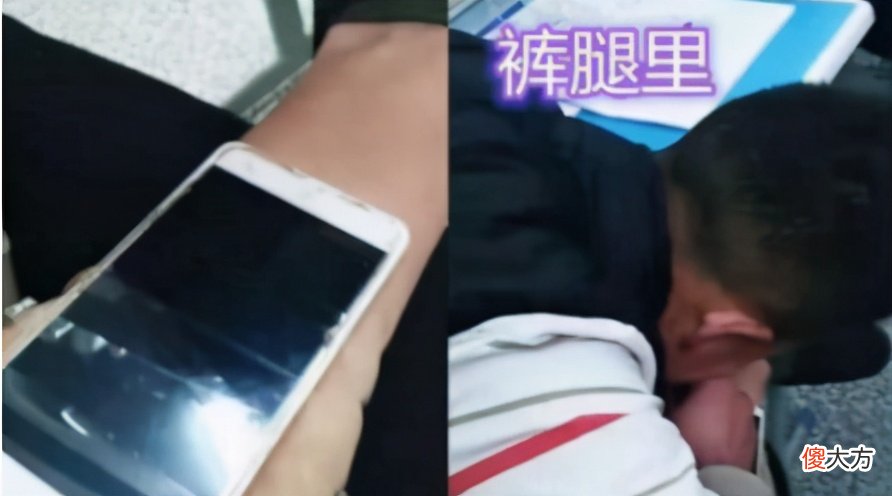 当代学生花式藏手机