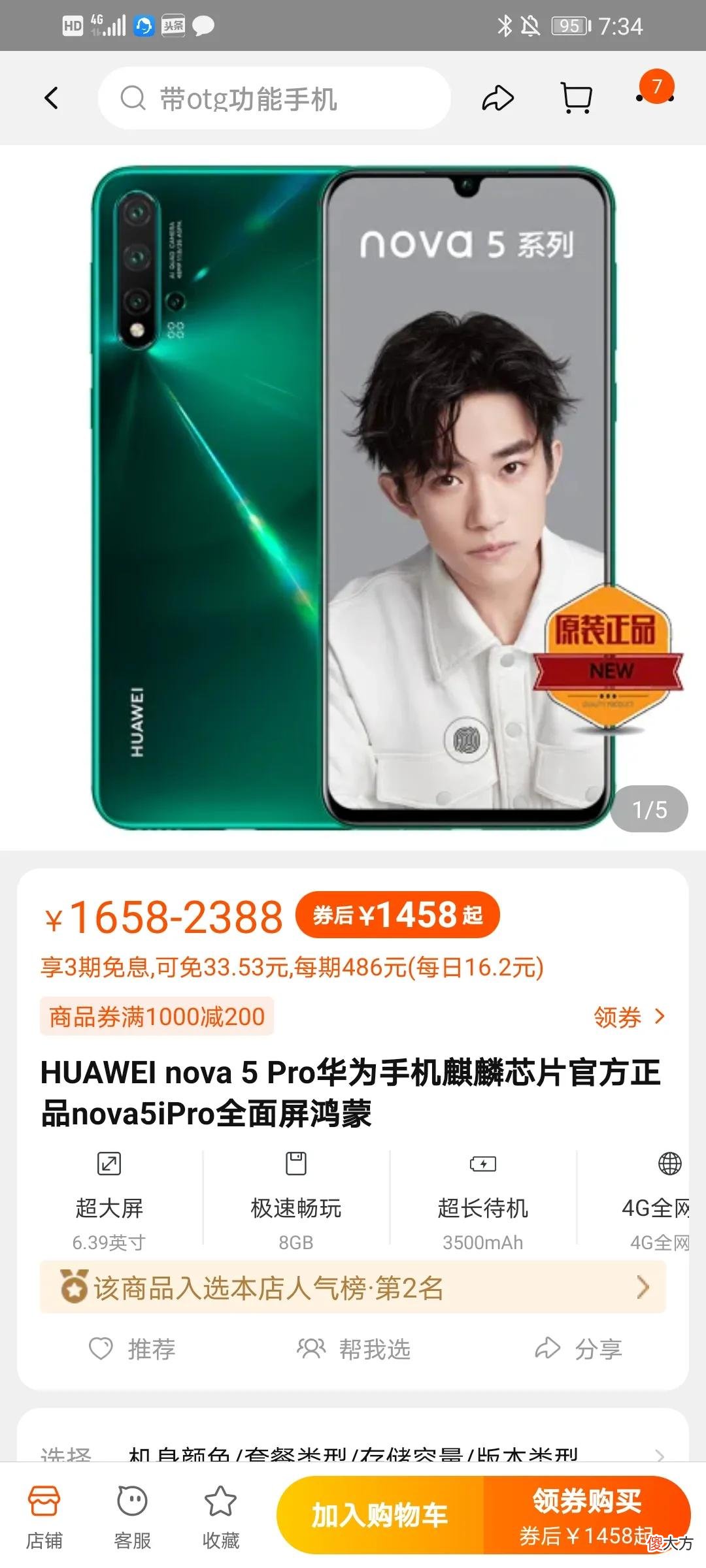 想给爸爸买手机 想给爸爸买手机,华为