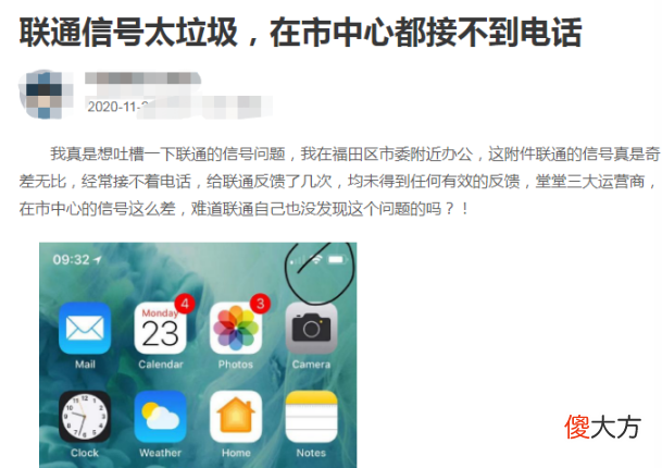 手机信号差成砖头 手机信号变得很差