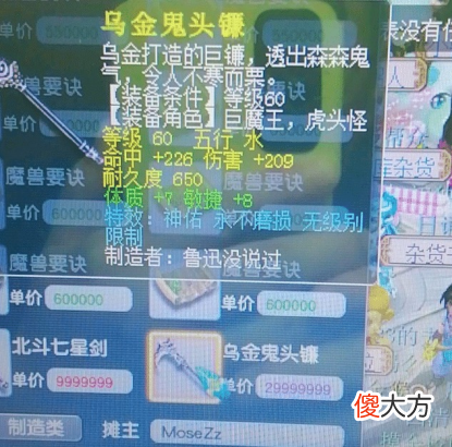 【游戏世界】梦幻西游：刚入手的五开，居然就小赚了