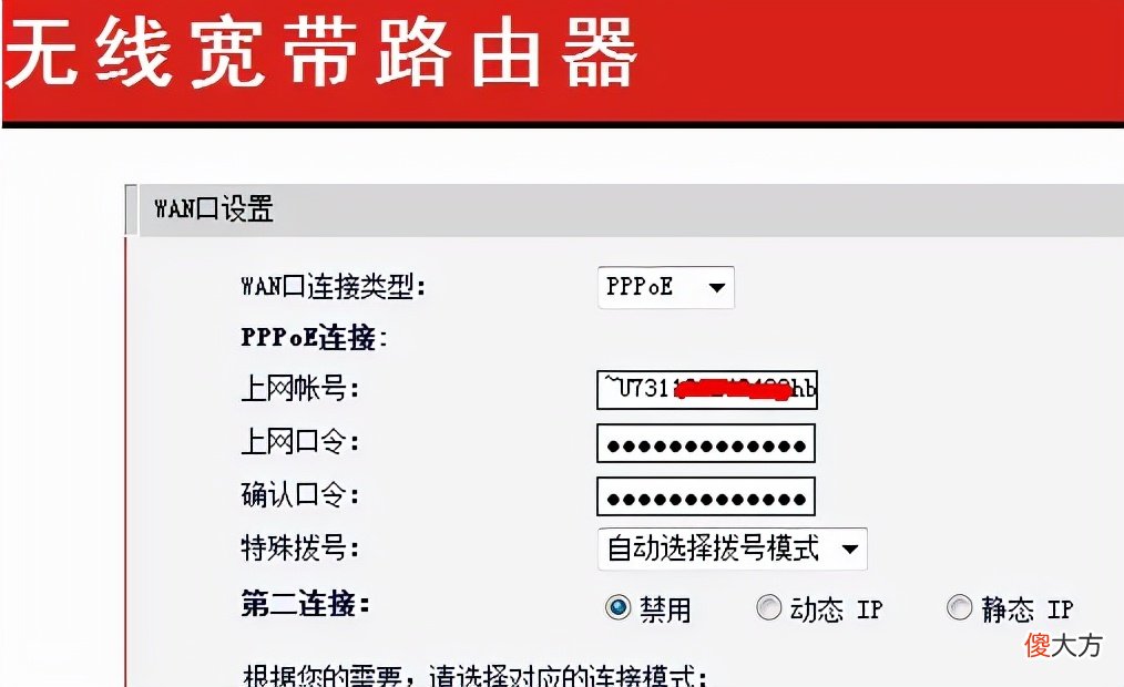 到底什么是BRAS 到底什么是宅男