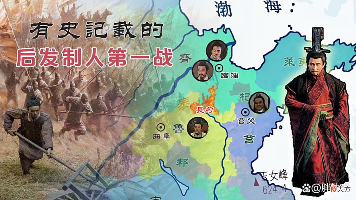 【历史故事】在有兵法之前，此战为临敌制胜、后发制人的经典战例