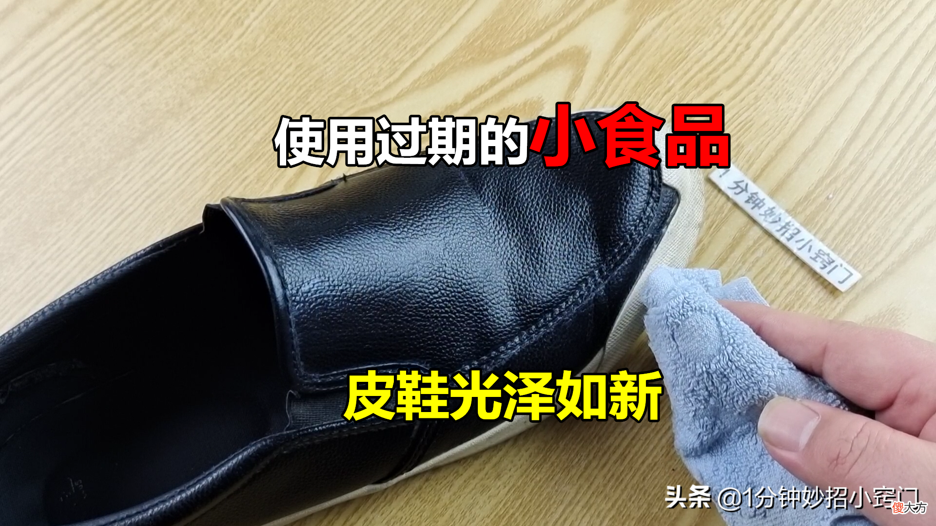 擦皮鞋再也不用鞋油了 为什么有的皮鞋不能擦鞋油