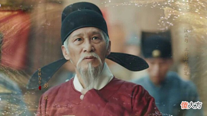 【历史故事】《山河月明》看似老实的他, 才是全剧最狡猾的人, 朱元璋也被利用