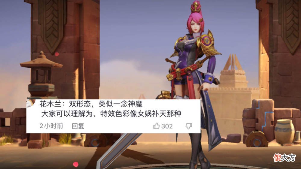 【游戏世界】王者荣耀：王者双典藏特效曝光，安琪拉玩家笑了