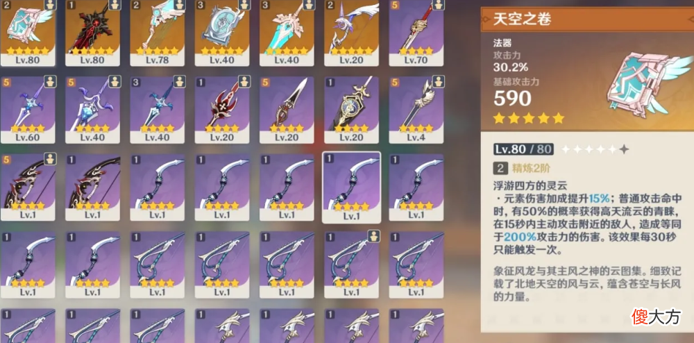 【游戏世界】原神没有最强武器只有更强，衡量一把被动