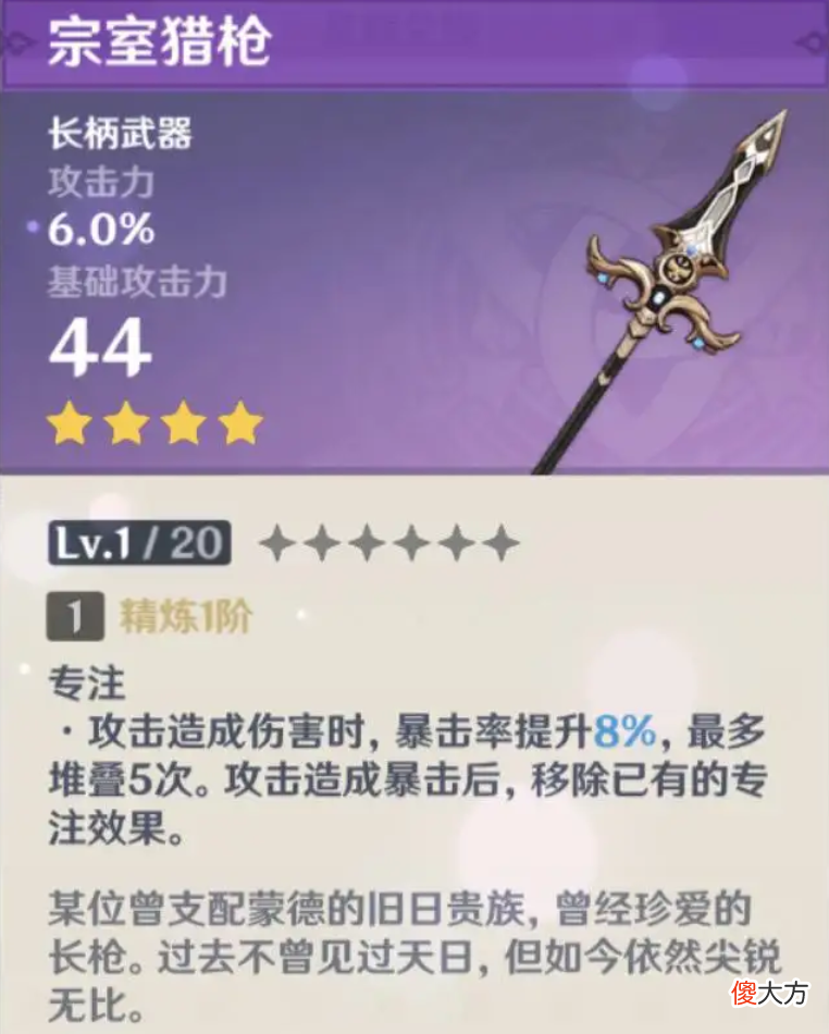 【游戏世界】原神没有最强武器只有更强，衡量一把被动