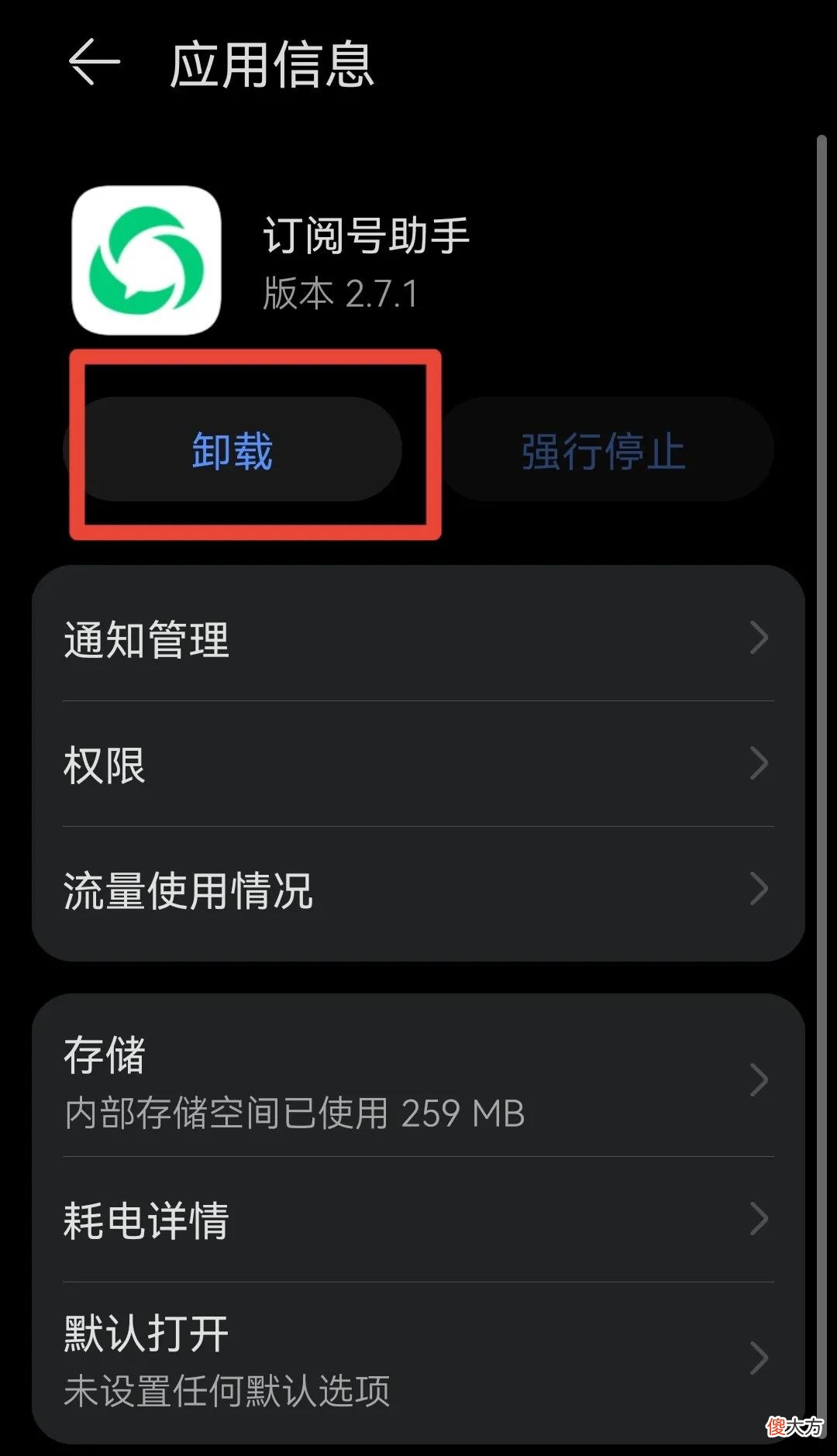手机删除软件 手机删除软件怎么彻底清除