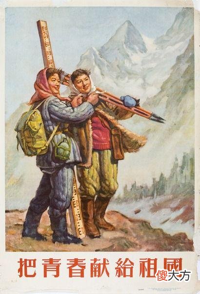 【爱历史】五十年代老版宣传画 把青春献给祖国