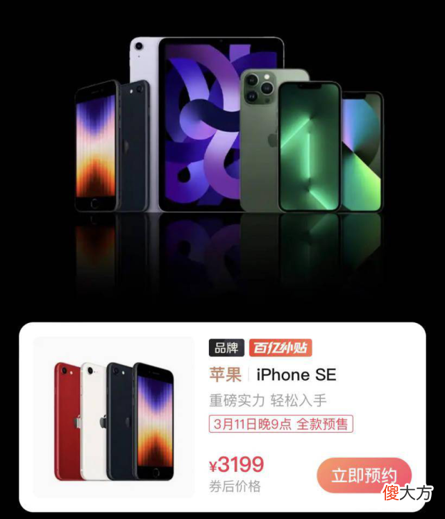 苹果没撑到正式开售