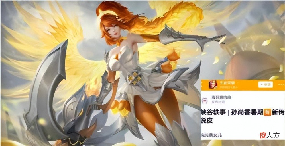 【游戏迷】王者荣耀：狄仁杰新皮肤削弱，孙尚香再次被爆料有新皮肤
